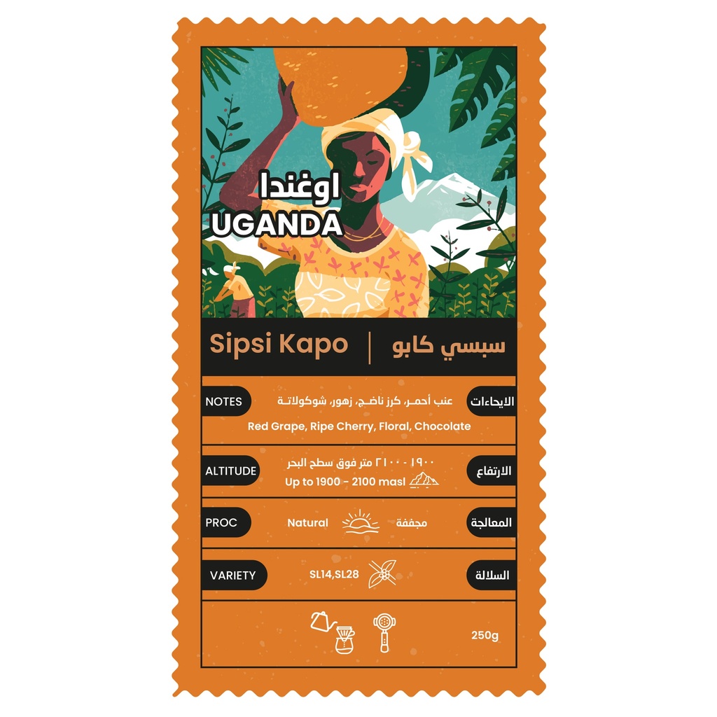 Sipsi Kapo – Uganda Coffee – 250g