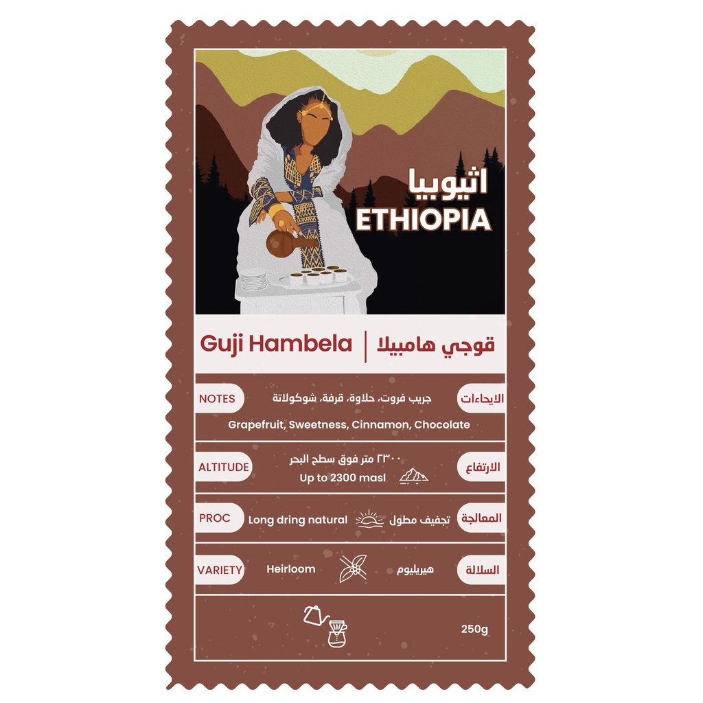 Guji Hambela – Ethiopian Coffee – 250g