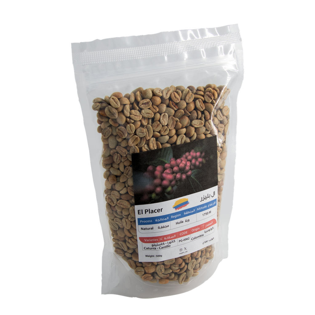 [NA] Colombia Green Coffee El Placer Natural 500 gm