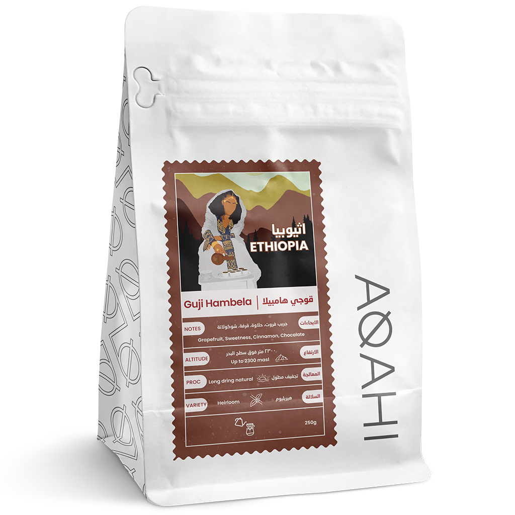 [Aqahi] قوجي هامبيلا - اثيوبي - 250 جرام - قهوة عالم المقاهي